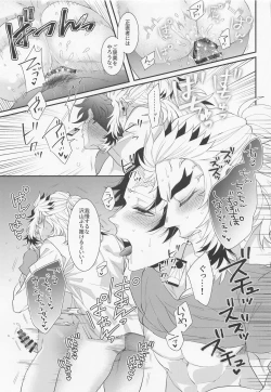 Page 46 of Ecchi na Onii-san wa Suki desu ka? Part 2