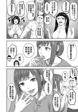 Page 36 of AV FAMILY Ch. 1-4