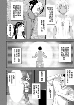 Page 52 of AV FAMILY Ch. 1-4