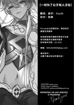 Page 2 of Forbidden knowledge(Genshin Impact)