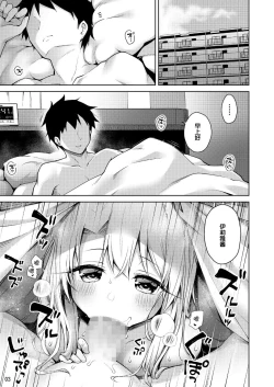 Page 4 of Motto Illya to Ouchi de  Ecchi Shitai