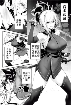 Page 2 of ServaLove! VOL. 02 Renai Okute na Musashi-chan o Chikubizeme de Makasite Ichalove Sex
