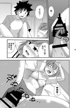 Page 14 of Tatoeba Konna Railgun