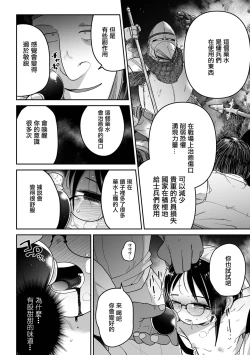 Page 15 of Shirley to Mahou no Suiyaku