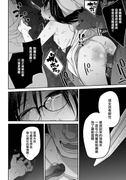Page 23 of Shirley to Mahou no Suiyaku