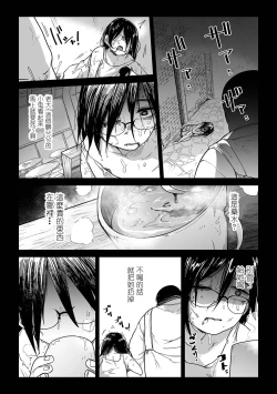 Page 24 of Shirley to Mahou no Suiyaku