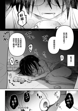 Page 25 of Shirley to Mahou no Suiyaku