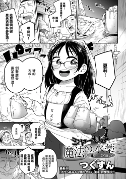 Page 2 of Shirley to Mahou no Suiyaku