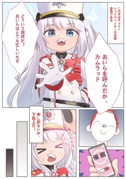 Page 43 of Iiko Ni Narimashita Ka