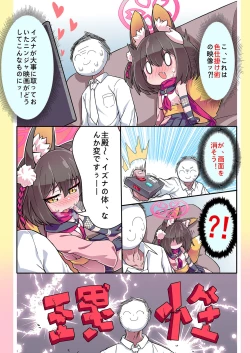 Page 46 of Iiko Ni Narimashita Ka