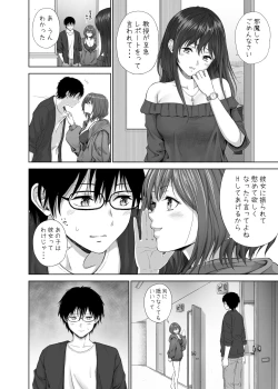 Page 6 of Shinnen Akemashite Omedetou Gozaimasu 2023-nen Kongetsu no Keizoku Service no Sakuhin desu