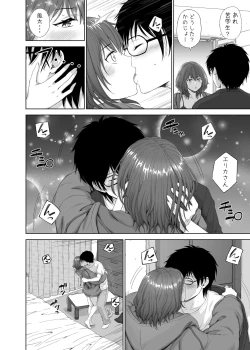 Page 8 of Shinnen Akemashite Omedetou Gozaimasu 2023-nen Kongetsu no Keizoku Service no Sakuhin desu
