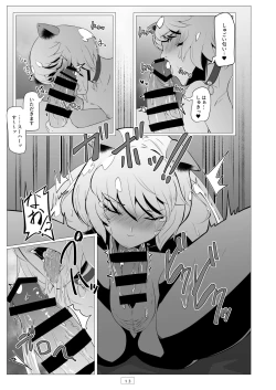 Page 14 of Kyoushi ga Wagaya ni Kita Hanashi