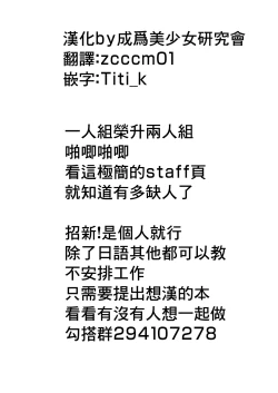 Page 9 of Shin no Yoru