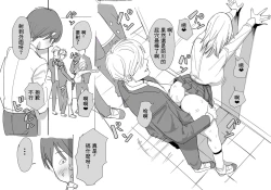 Page 13 of jinkaku haisetsu omake