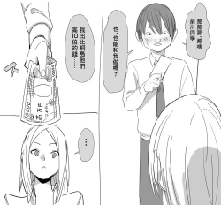 Page 15 of jinkaku haisetsu omake