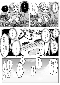 Page 10 of エルフ娘さんが冒険者パーティーでヒーラー兼口便器になるお話
