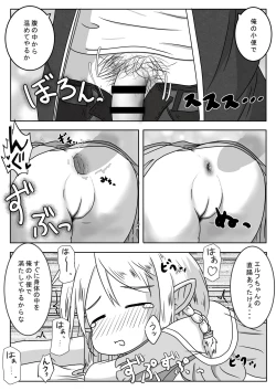 Page 14 of エルフ娘さんが冒険者パーティーでヒーラー兼口便器になるお話