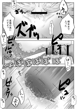 Page 15 of エルフ娘さんが冒険者パーティーでヒーラー兼口便器になるお話