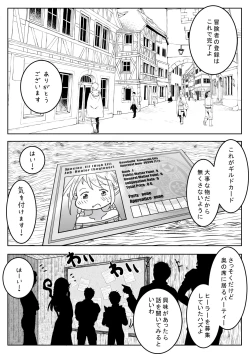 Page 1 of エルフ娘さんが冒険者パーティーでヒーラー兼口便器になるお話