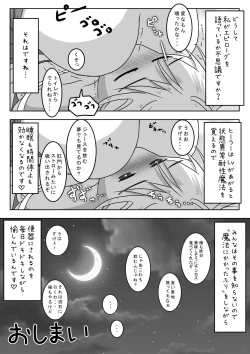 Page 21 of エルフ娘さんが冒険者パーティーでヒーラー兼口便器になるお話
