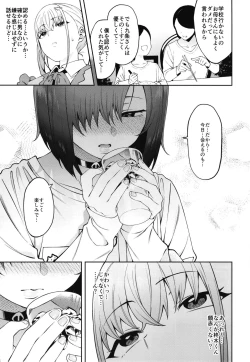 Page 15 of Sukima ni Miseru