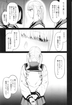 Page 5 of Sukima ni Miseru
