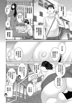 Page 4 of Hな町の熊谷さん 最終話