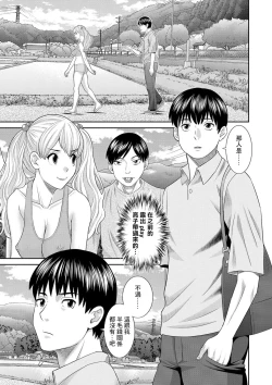 Page 1 of H na Machi no Kumatani-san Ch. 9