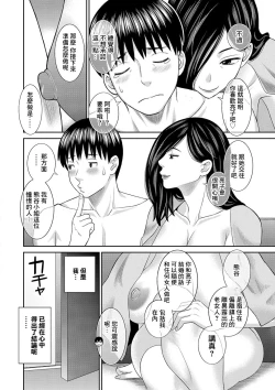 Page 4 of H na Machi no Kumatani-san Ch. 9