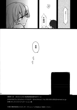 Page 13 of MizoNio R-18