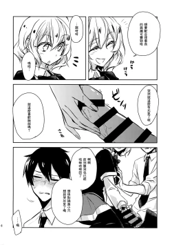 Page 5 of MizoNio R-18