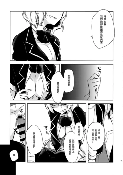 Page 6 of MizoNio R-18