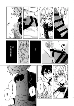 Page 8 of MizoNio R-18