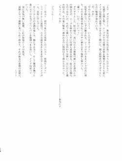 Page 117 of Tainai・Nikuheki Goudoushi Chounai Kaishi 4-L