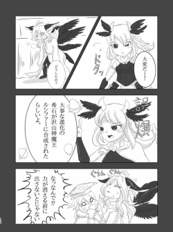 Page 153 of Tainai・Nikuheki Goudoushi Chounai Kaishi 4-L