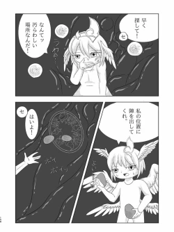 Page 157 of Tainai・Nikuheki Goudoushi Chounai Kaishi 4-L