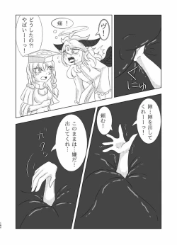 Page 161 of Tainai・Nikuheki Goudoushi Chounai Kaishi 4-L