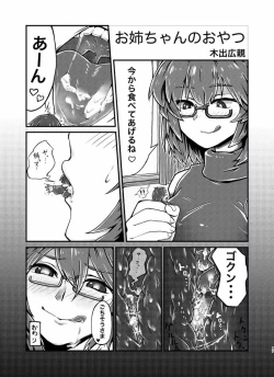 Page 16 of Tainai・Nikuheki Goudoushi Chounai Kaishi 4-L