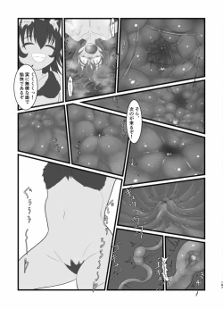 Page 186 of Tainai・Nikuheki Goudoushi Chounai Kaishi 4-L