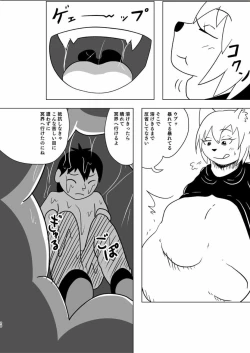 Page 19 of Tainai・Nikuheki Goudoushi Chounai Kaishi 4-L