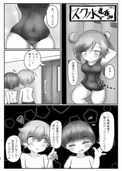 Page 21 of Tainai・Nikuheki Goudoushi Chounai Kaishi 4-L