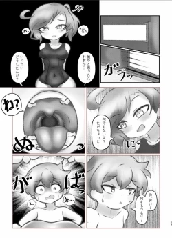 Page 22 of Tainai・Nikuheki Goudoushi Chounai Kaishi 4-L