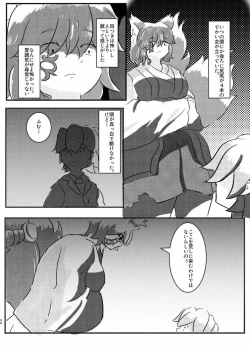 Page 33 of Tainai・Nikuheki Goudoushi Chounai Kaishi 4-L