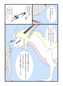 Page 71 of Tainai・Nikuheki Goudoushi Chounai Kaishi 4-L