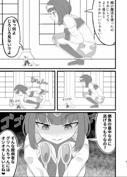 Page 80 of Tainai・Nikuheki Goudoushi Chounai Kaishi 4-L