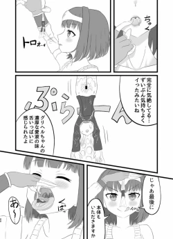 Page 87 of Tainai・Nikuheki Goudoushi Chounai Kaishi 4-L