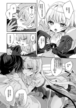 Page 14 of Kekki Yakou| 血姬夜交