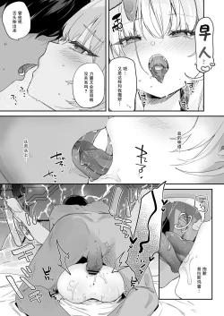 Page 47 of Kekki Yakou| 血姬夜交