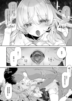 Page 48 of Kekki Yakou| 血姬夜交